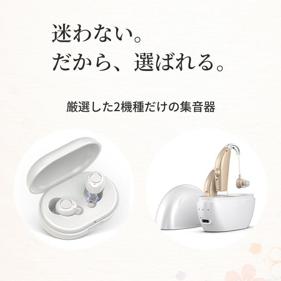 集音器 充電式 おしゃれ テレビ 集音器 USB TYPE-C 充電 小型 左右両用 集音機 し...