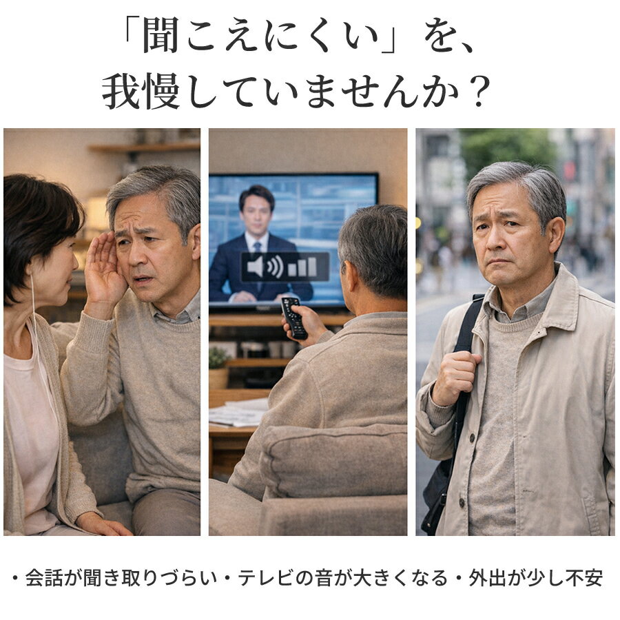 集音器 充電式 おしゃれ テレビ 集音器 USB TYPE-C 充電 小型 左右両用 集音機 し...