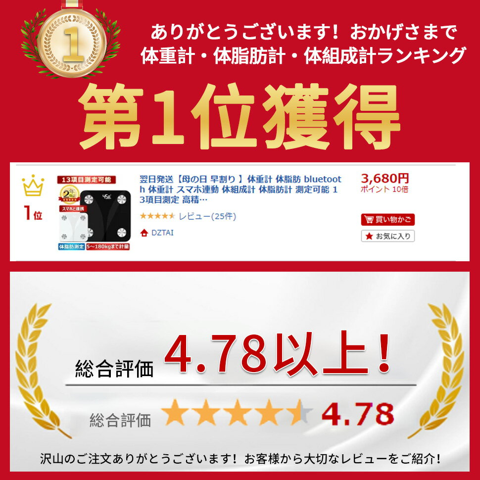 【楽天1位】体重計 体脂肪計 体組成計 スマホ連動 Bluetooth接続 ヘルスメーター たいじゅうけい 内臓脂肪 13項目測定 24人登録可能 専用アプリ 高精度 基礎代謝 BMIなど測定 IOS/Android対応