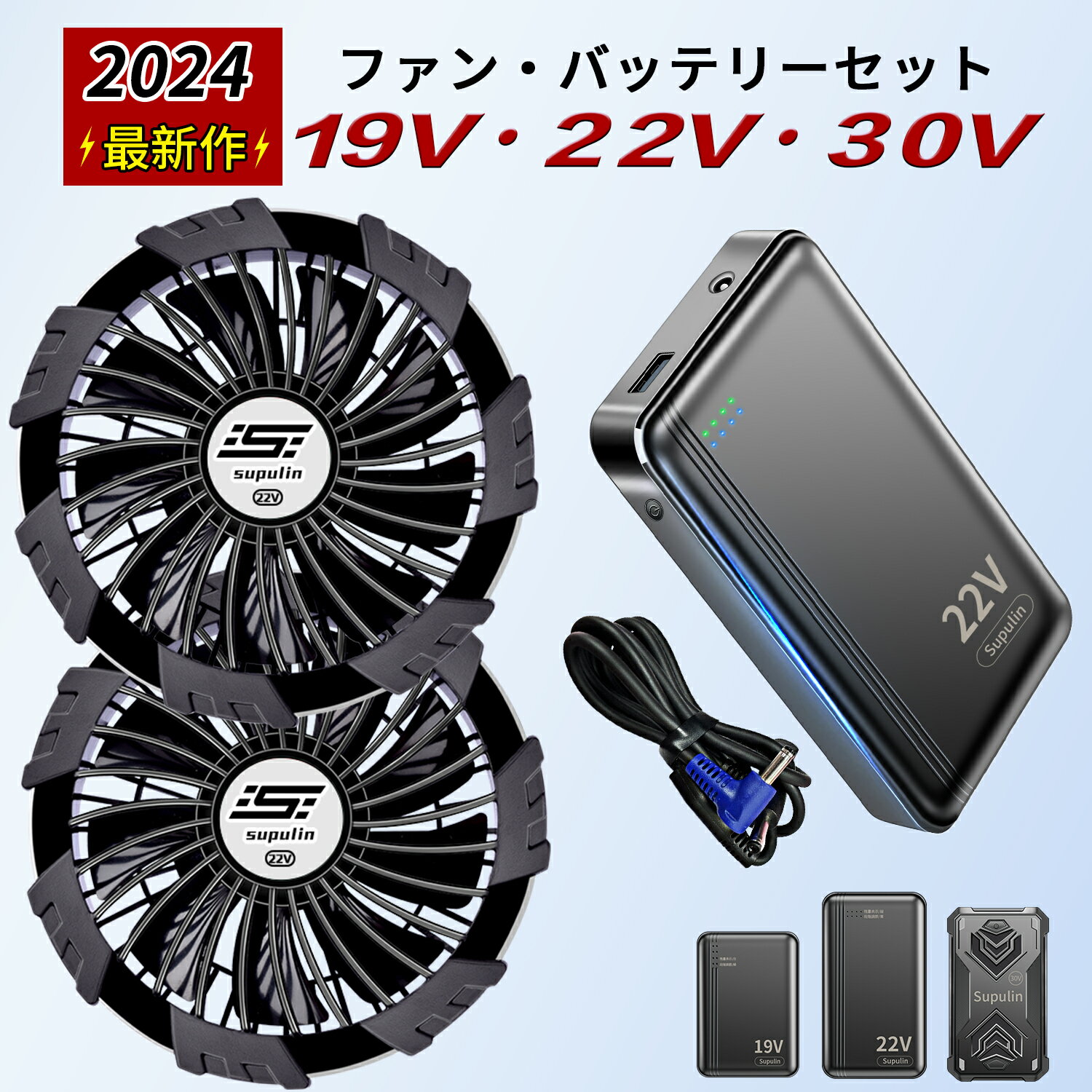 [ファンプレゼント][5月はエントリーでポイント10倍]リチウムイオンバッテリーセット　RD9090J バッテリー単品 空調風神服 空調ウェア用バッテリー 空調作業服用 熱中症対策 充電式 日本製 12V 簡易防水 サンエス 20年式