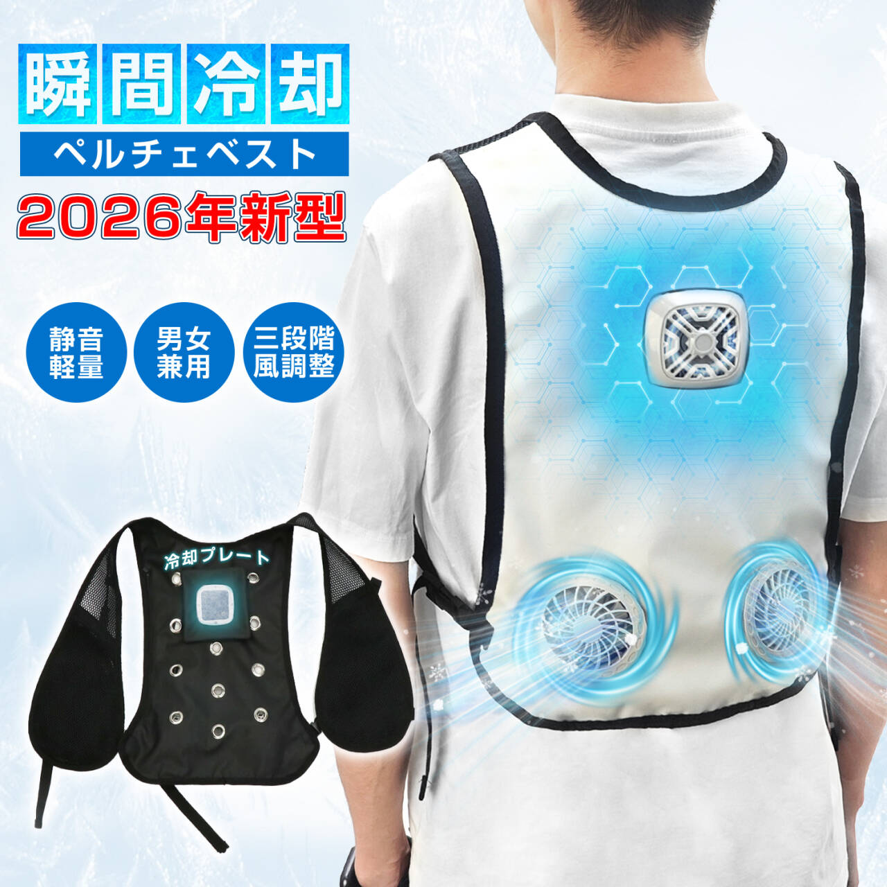 楽天市場】ペルチェ素子 空調服の通販