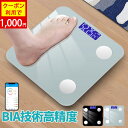 ✨最安値→クーポン利用で1000円✨体重計 体組成計 スマホ連動 体脂肪計 高精度 体重 体脂肪率 基礎代謝 薄型 健康管理 コンパ...