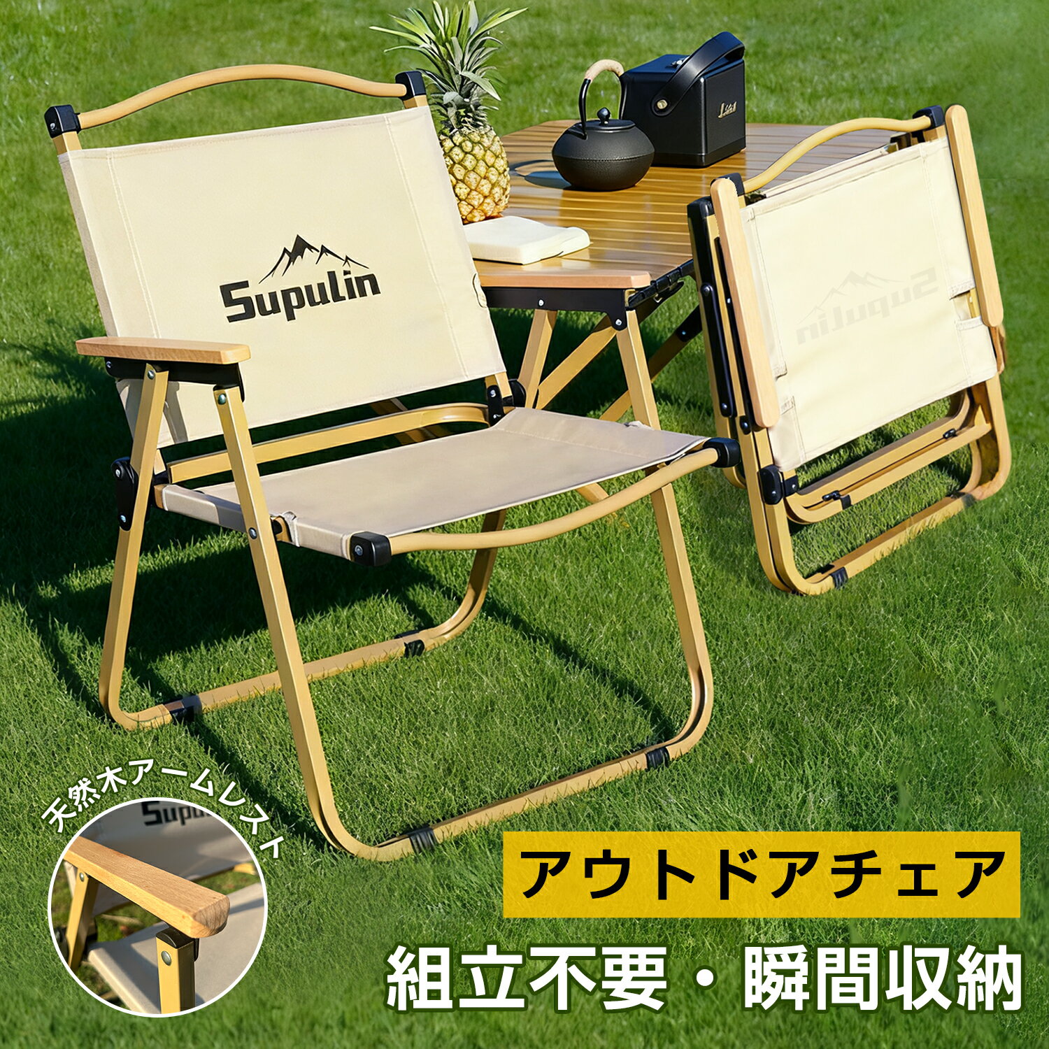 楽天市場】アームチェア（カラーベージュ）（アウトドア｜スポーツ