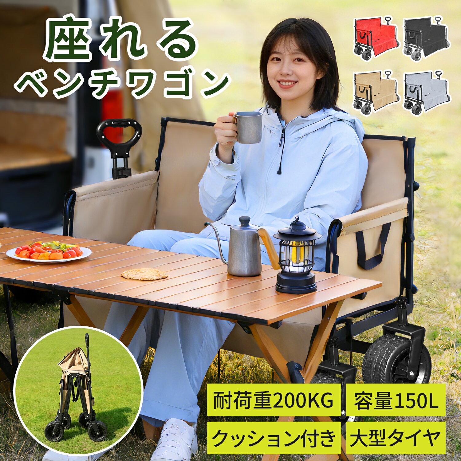 楽天1位 RENEWノーパンク ワイドタイヤ 自立OK 折り畳み式 キャリーワゴン 100L 耐荷重150kg 大容量 自立式 折りたたみ コンパクト キャリーカート ワゴン カート アウトドア マルチキャリー アウトドアワゴン アウトドアカート