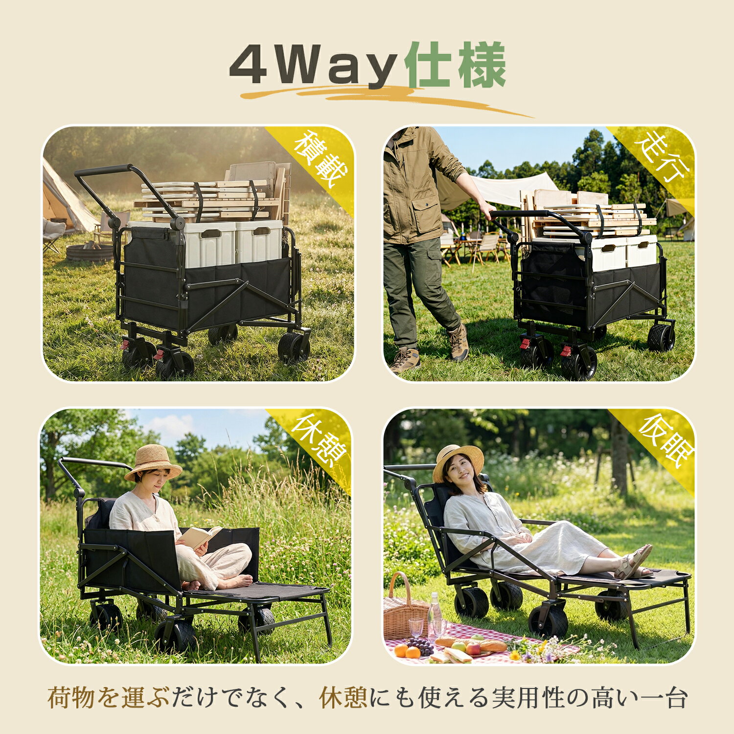 ✨先着20名様限定★2000円OFFクーポン✨【2026新型】寝られるキャリーワゴン 4WAY リクライニングワゴン キャリーワゴン アウトドアワゴン ベッド ベンチ 座れる耐荷重200kg 400L大容量 子供 乗れる キャリーカート 折りたたみ式 コンパクト タイヤ キャンプ 防災 3