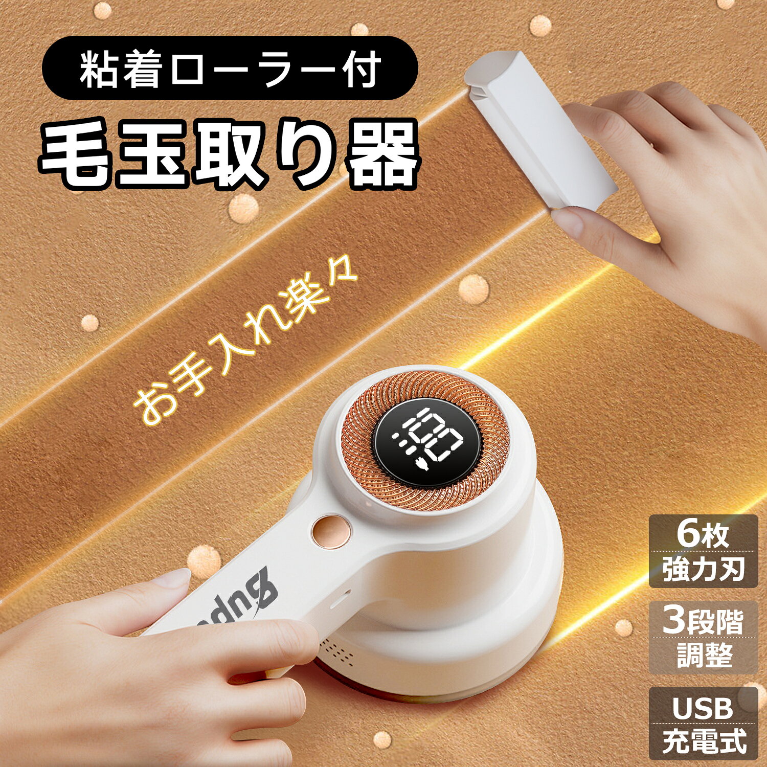 ✨楽天スーパーSALE69%OFF✨毛玉取り器 毛玉取り 充電式 毛玉クリーナー 毛玉取り電動 粘着ローラー付 数値表示LED 240分間連続 けだまとり 電動 毛玉取りクリーナーコンセント＆コードレス USB充電 生地を傷めない