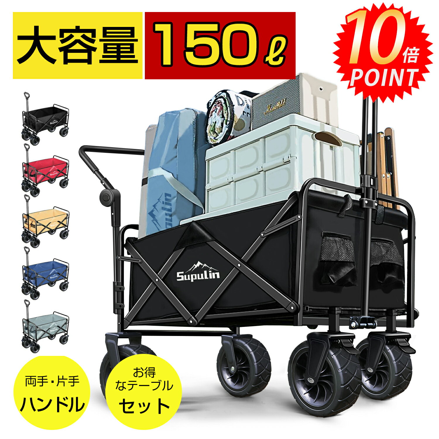 ✨\11/27 2時まで最大1000円OFFクーポン/✨【楽天1位】キャリーワゴン キャリーカート テーブル セット アウトドアワゴ...