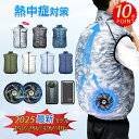 ✨P15倍✨【2025年新作40V】楽天1位 空調ウェア バッテリー ファンセット 空調作業服 ファン空調 服 ベスト 19V 25...
