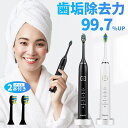 電動歯ブラシ 音波歯ブラシ 歯ブラシ 本体 家族 大人 子供 5つモード IPX7防水 替えブラシ2本 タイマー機能搭載 ワイヤレス 充電 歯垢除去 歯周病予防...
