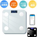 ✨P10倍✨体重計 スマホ連動 体重体組成計 体脂肪計 多機能な体重計 高精度 体重 体脂肪率 水分率 基礎代 12項目測定 省エネ...