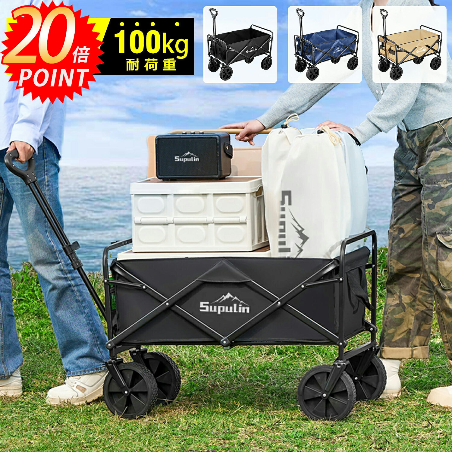 ✨期間限定P20倍✨【楽天1位】アウトドアワゴン キャリーワゴン キャリーカート 折りたたみ 大容量 4輪 頑丈 耐荷重100kg ...