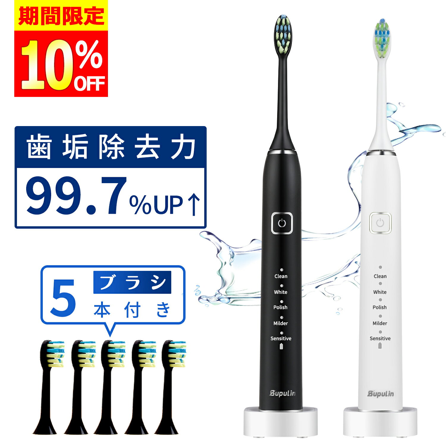 ✨10％OFF✨【あす楽】電動歯ブラシ 音波式歯ブラシ 歯ブラシ 替えブラシ5本 IPX7防水 タイマー機能搭載 ワイヤレス 充…