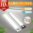 【10％OFF✨月末セール】センサーライト 室内 屋内 人感 LED センサーライト 人感センサー USB充電式 夜間ライト 足元灯 玄関 照明 自動消灯 おしゃれ 停電 ライト led マグネット式 防災グッズ