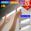 【10％OFF✨マラソン開始28時間限定】（2個セット）センサーライト 室内 屋内 人感 LED センサーライト 人感センサー 防災 玄関 照明 自動 自動消灯 おしゃれ 停電 ライト led マグネット式 防災グッズ