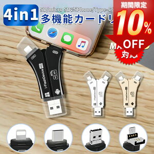 10OFFݥ󤢤SD ɥ꡼ iPhone 4in1 Хåå 1TBб ꡼ USB  ® ޥ  ꡼ ޥ usb type-c C microsd Android iPad Mac ɥ