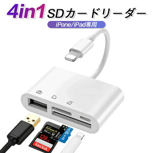 10OFF?SDɥ꡼ 4in1 iphone iPad ꡼ USB3.0 ɥ꡼ ޥ sdɥ꡼ ե ѥå iPhone 13 12 11 se pro б