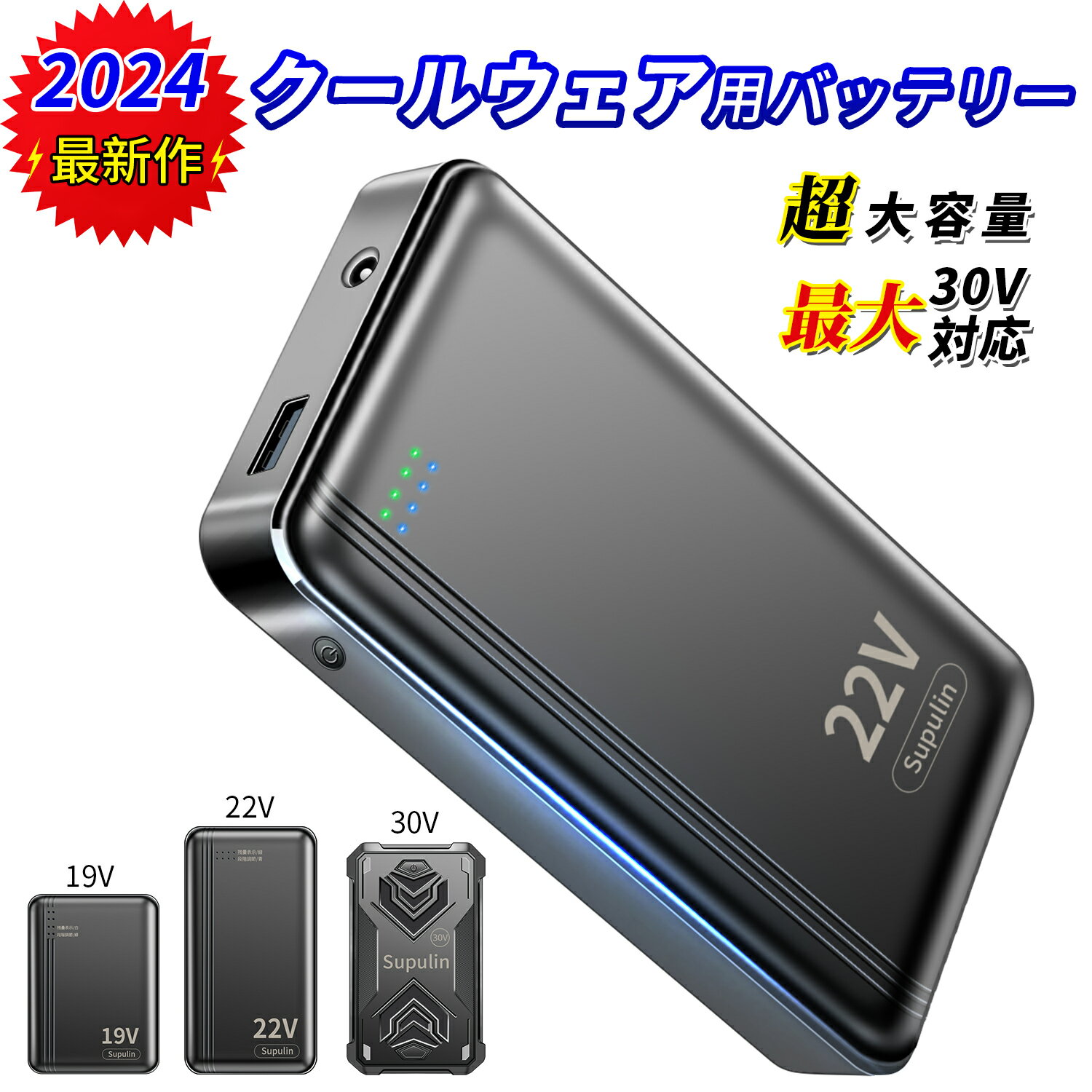 【2024最新✨30V出力】モバイルバッテリー 空調作業服用 バッテリー 空調ウェア 対応 19V 22V 30V 16 800mAh 29 800mAh 36 800mAh 小型 大容量 急速充電 PSE認証済み スマホ充電器 コンパクト …