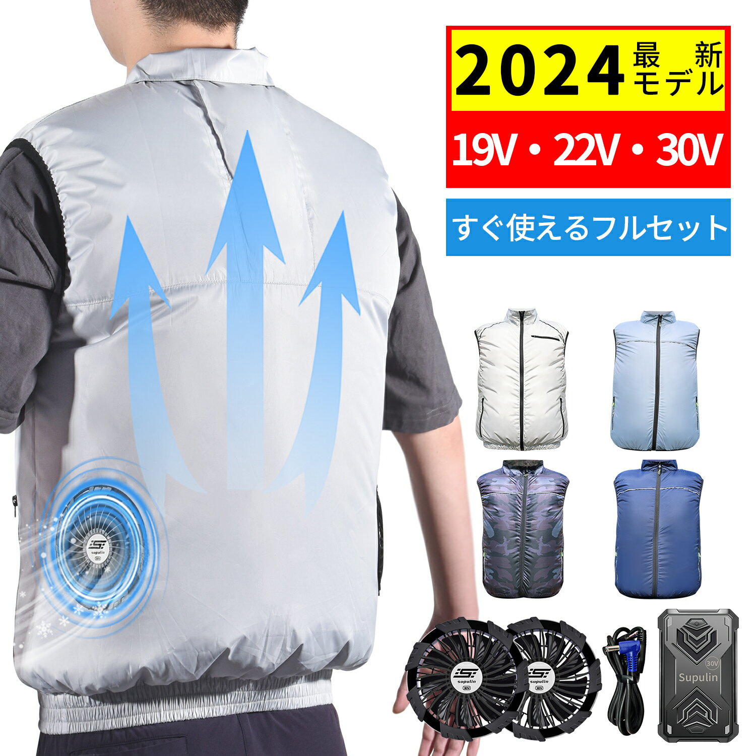 【2024年新作✨30V】空調ウェア バッ