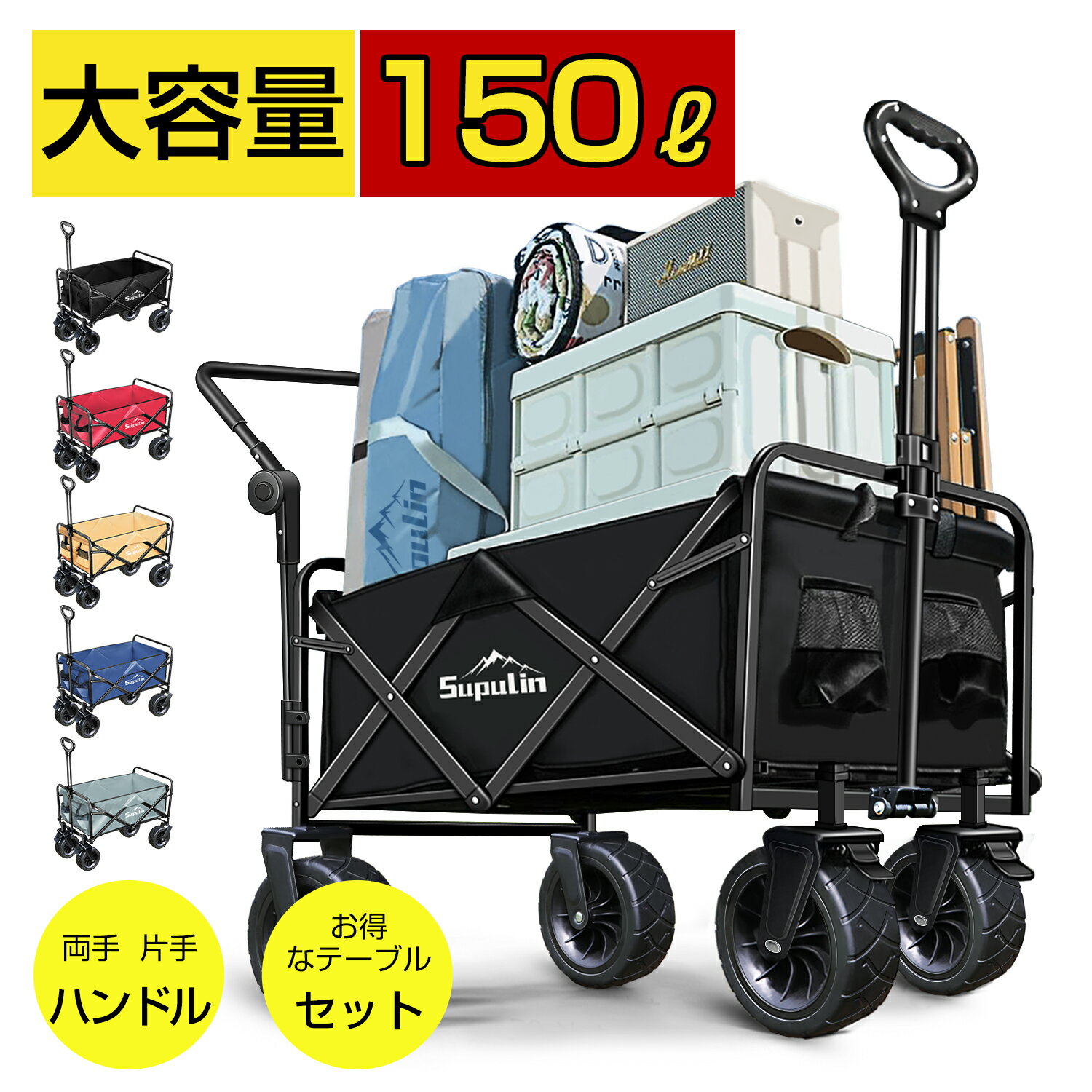 ✨20%OFFクーポン配布中✨【楽天1位】キャリーワゴン キャリーカート テーブル セット アウトドアワゴン ..