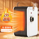セラミックヒーター ヒーター 電気ストーブ ファンヒーター 速暖 電気ヒーター 足元 ヒーター 暖房器具 小型 風量3段階 転倒自動オフ セラミックファンヒータ...