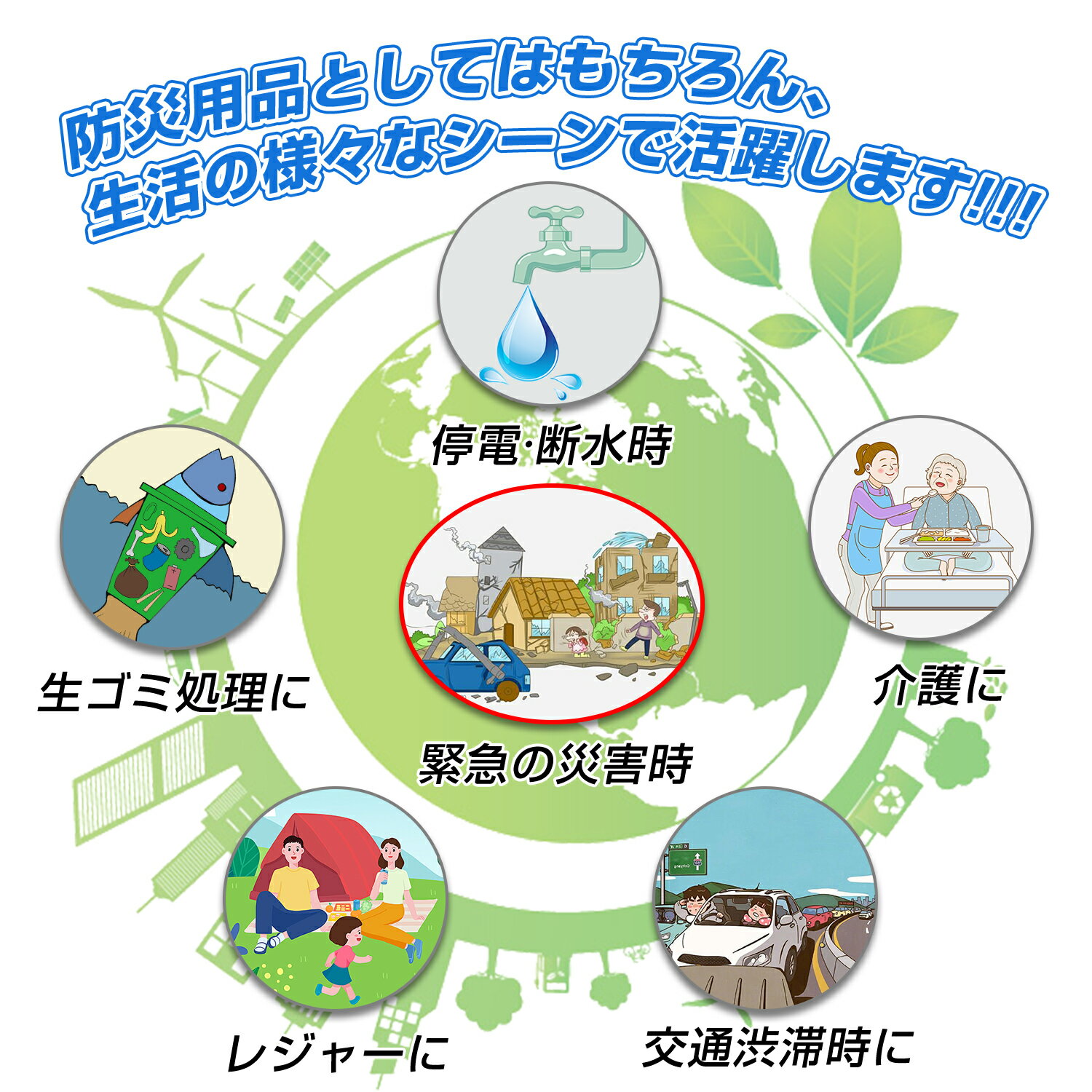 【即納✨日本検品】簡易トイレ 非常用トイレセット 凝固剤 携帯トイレ 防災用品 防災グッズ 防災セット【除菌 消臭】 携帯用トイレ 災害グッズ 介護用 防災 携帯トイレ 台風 洪水 災害時 断水時 簡単使用 長期保存