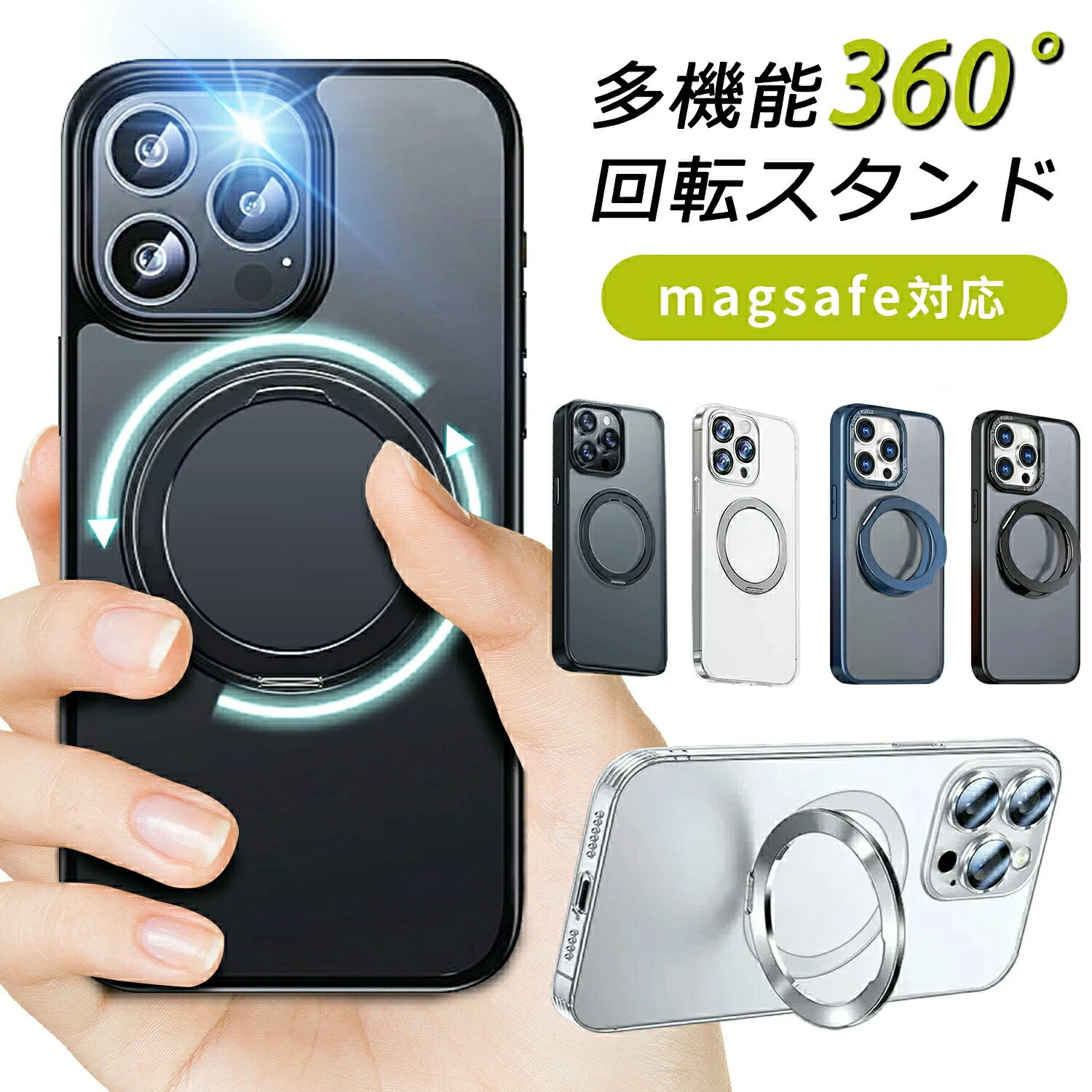 iPhone15Pro ケース iPhone15 14 Pro Max MagSafe対応 透明 iPhoneケース 丸型スタンド付き 米軍耐衝撃 ワイアレス充電 マット感 クリア ケース スマホケース 耐衝撃