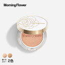 【公式】美麗符号 Morning Flower クッションファンデーション 美容 中國コスメ 化粧品 ファーシーズ メイクアップベース ベースメイク 自然な肌色 下地 化粧下地 ギフト 贈り物 母の日