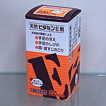 【第3類医薬品】 ビタタイムE 200カプセル 天然ビタミンE γ-オリザノール 米田薬品