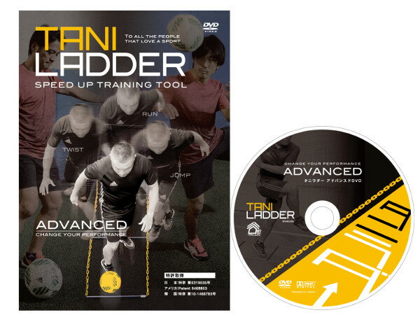 DVD（サッカー） 【タニラダー購入者限定】タニラダー 「アドバンスド」DVDのみ