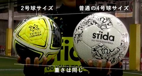 楽天市場 サッカーボール テクニック上達専用サッカーボール テクダマ Tekudama サイズ2号球 重量4号球 リフティングボール イースリーショップ
