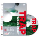 DVD　トラップ新指導論　サッカーをうまくする「止める」技術の教え方　内藤清志