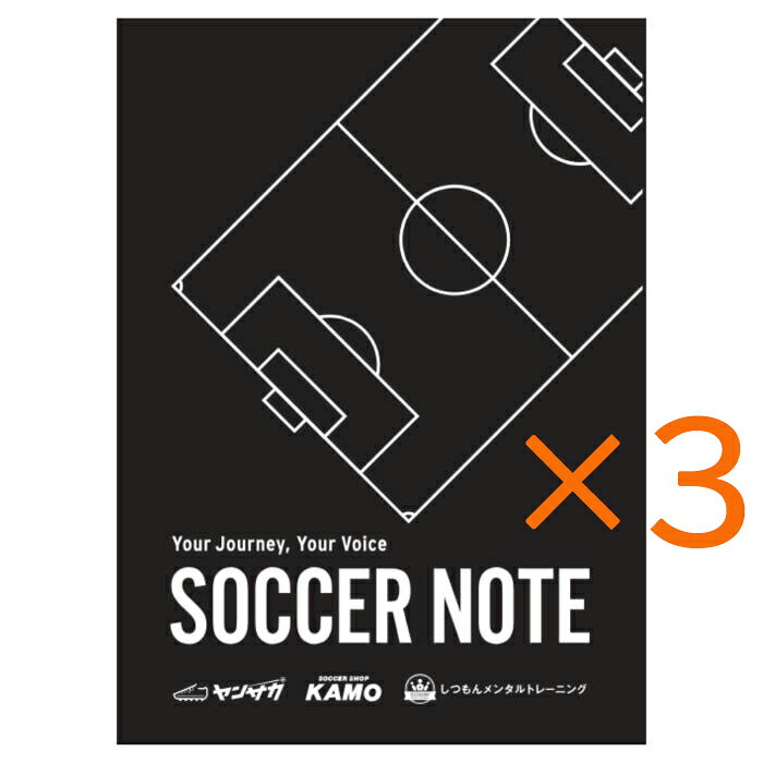  ヤンサカ サッカーノート （中学生 高校生 向け） サッカー ノート
