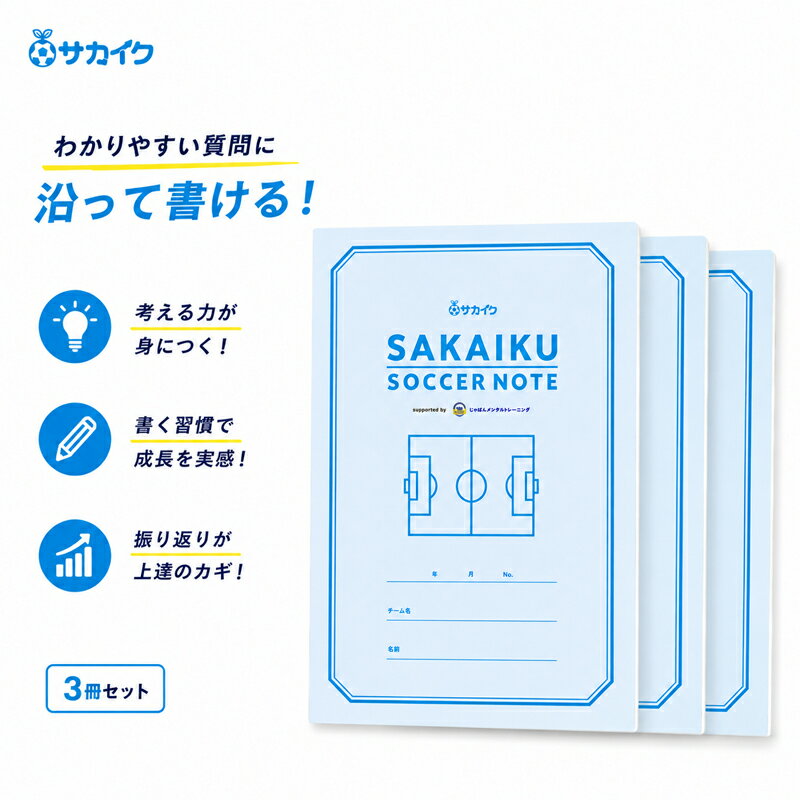 楽天市場】サッカー コーチ ノートの通販