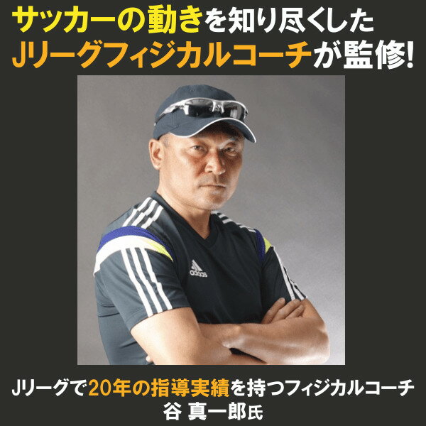 ラダー トレーニング サッカー Dvd 送料無料 14周年記念イベントが Dvdセット タニラダーアドバンスド ラダートレーニング シングルセット