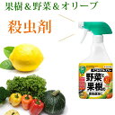 野菜や果樹 オリーブの殺虫にはベニカベジフル420ml