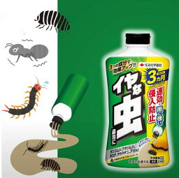 ダンゴムシ、アリ。嫌な虫退治に！（不快害虫粉剤1.1kg)