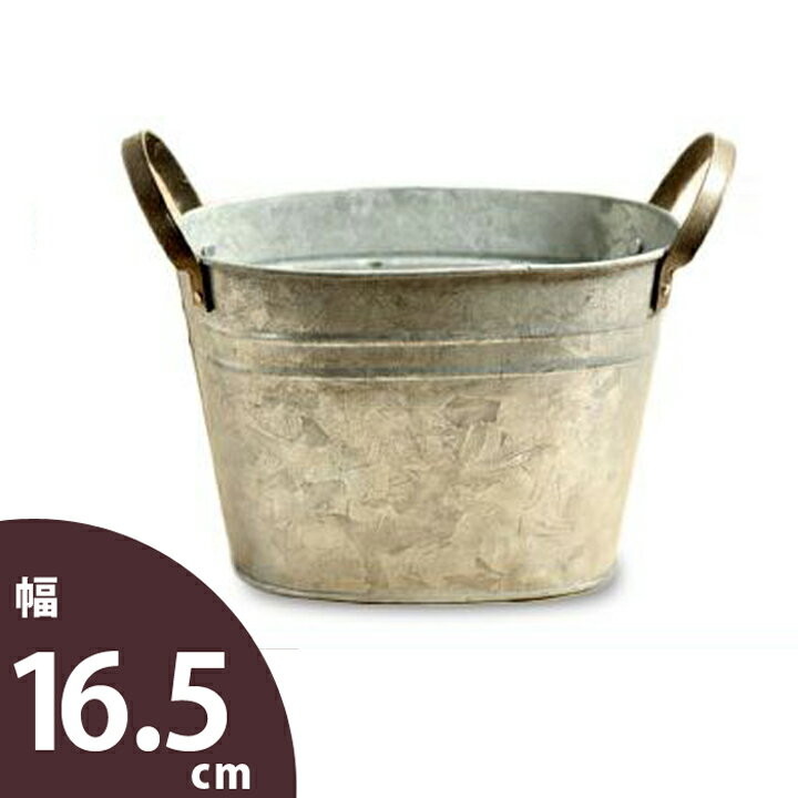 楕円型：JUNKテイストのブリキ鉢（幅16.5cm）