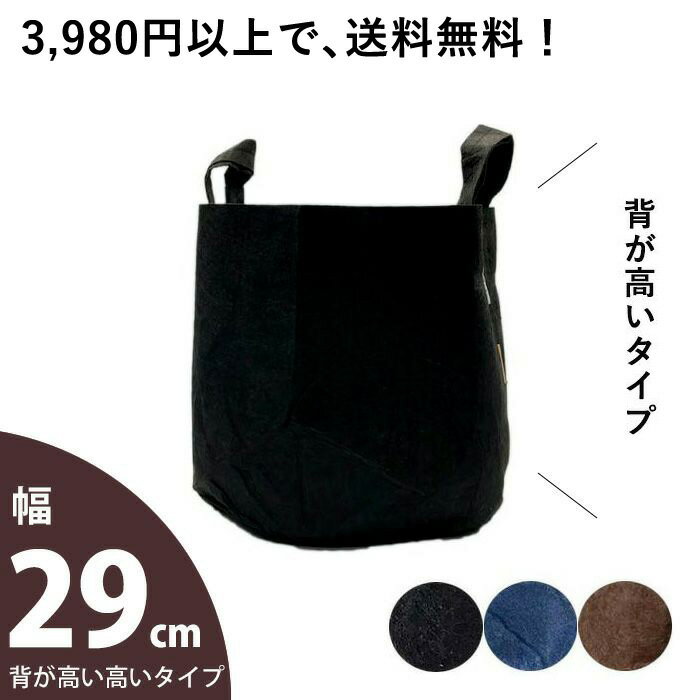 ルーツポーチ持ち手あり（不織布の植木鉢）:背が高いtype＃6【幅29cm】不織布 Root Pouch 植木鉢 おしゃれ カラー 鉢 6ガロン 布鉢 ネイビー ブラウン ブラック プランター 家庭菜園 観葉植物 塊根植物 多肉植物 サステナブル 通気性 排水性 水はけ 軽量