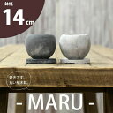 【おしゃれな植木鉢】セメント丸陶器鉢・M（内径9.5cm）鉢 陶器