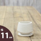 【おしゃれな植木鉢】マット調・石の質感。楕円形の植木鉢Sサイズ