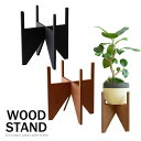 植物を立体的に飾る!手軽で便利、WOODスタンドフラワースタンド 木製 観葉植物 鉢 花台 鉢置き 折り畳み式 室内 リビング ガーデニング 園芸
