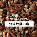 【S・M・L粒のお届けは10/21〜】植物がよく育つ土(通称:ねこチップ) 観葉植物 土 植え替え ネコチップ 観葉植物の土 植木鉢 排水性 改善 根腐れ防止 植物 室内 プランター 猫チップ 通気性 軽石 成長 花森家 鉢植え ネガミエル 土壌 改良 話題 ココハスク