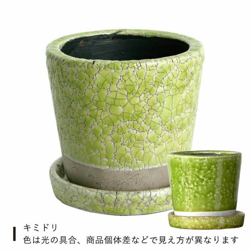 楽天市場】陶器 鉢カバー（カラーグリーン）（植木鉢・プランター