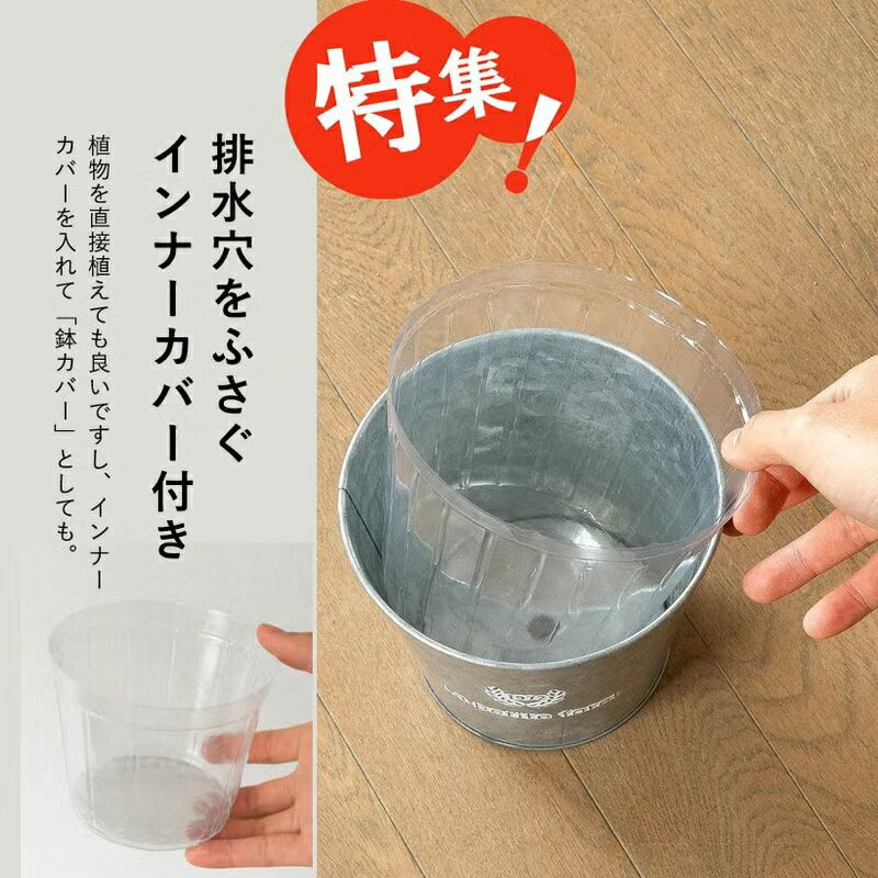 ブリキ鉢スタンダードtype 室内外で使える！ナチュラル風合い植木鉢おしゃれな植木...