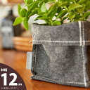 バッグ職人がプロデュースした鉢カバー□12cm×高さ15cm【不織布の植木鉢】