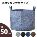 ルーツポーチ：BIGサイズ不織布 Root Pouch 植木鉢 おしゃれ カラー 鉢 布鉢 ブラウン ネイビー グレー ブラック プランター 家庭菜園 観葉植物 塊根植物 多肉植物 サステナブル 通気性 排水性 水はけ 軽量