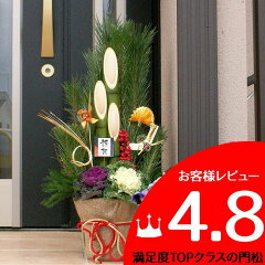 https://thumbnail.image.rakuten.co.jp/@0_mall/e-8783/cabinet/kadomatsu8_c1.jpg