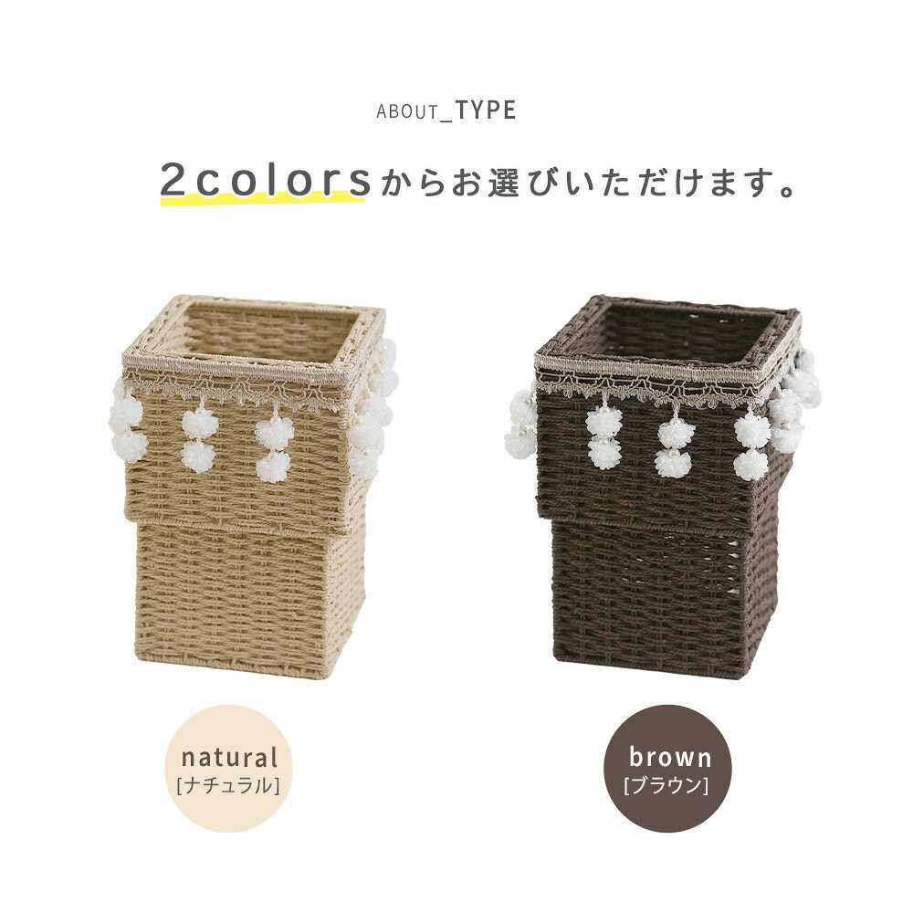 アクセント プラスのA+ (アクセントプラス) ポンポリ ダストボックス ゴミ箱 ごみ箱 ごみばこ ゴミバコ ダストボックス ダストBOX 袋が見えない レジ袋 ポンポン ペーパー フリンジ タッセル モロッコ ペーパー かご カゴ 籠 バスケット ナチュラル 軽い 軽量 四角 スクエア おしゃれ｜アングル3