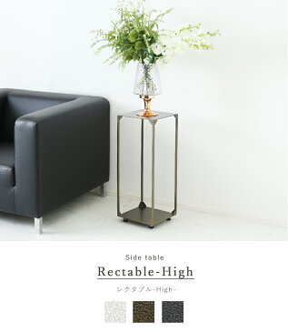 サイドテーブル『Rectable-High -レクタブル ハイ-』 サイド テーブル アイアン キャスター キャスター付き 日本製 完成品 ソファテーブル ベッドテーブル ベットサイドテーブル ディスプレイ ナイトテーブル シェルフ シンプル おしゃれ 無骨 ブラック ホワイト