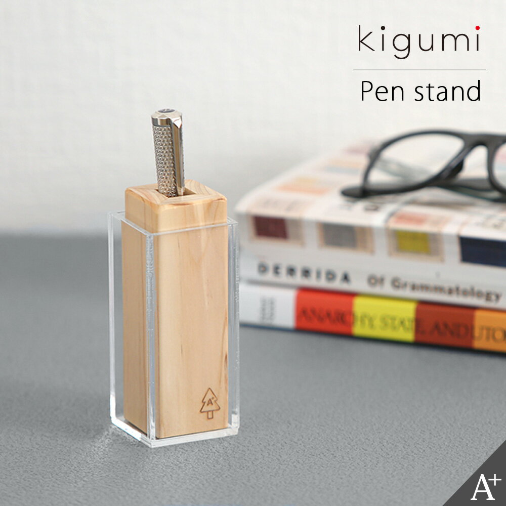A+ (アクセントプラス) 1本ペン立て ペンスタンド シングルペン ペンケース ペン置き ペン挿し ペンホ..